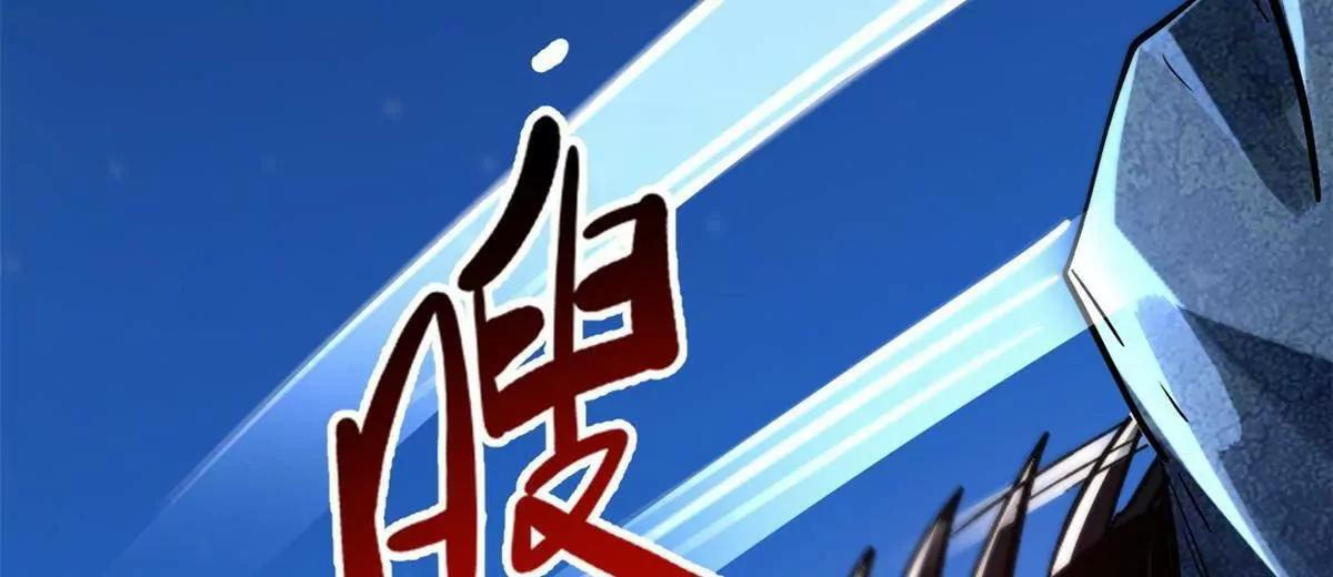382 虫斗 第30页