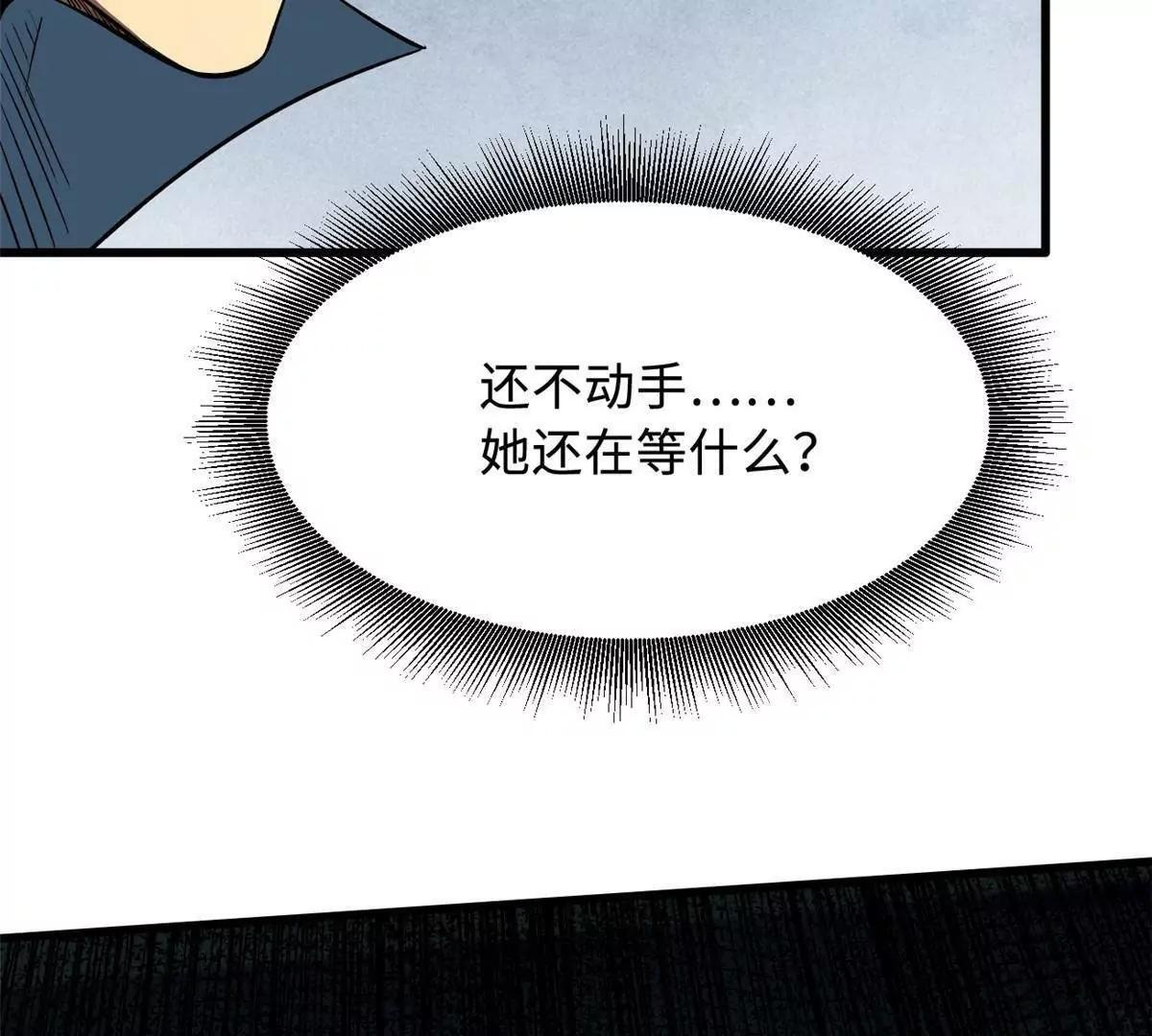 382 虫斗 第39页