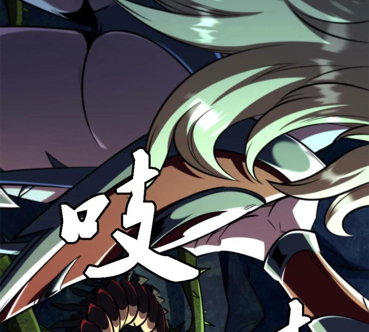 382 虫斗 第47页