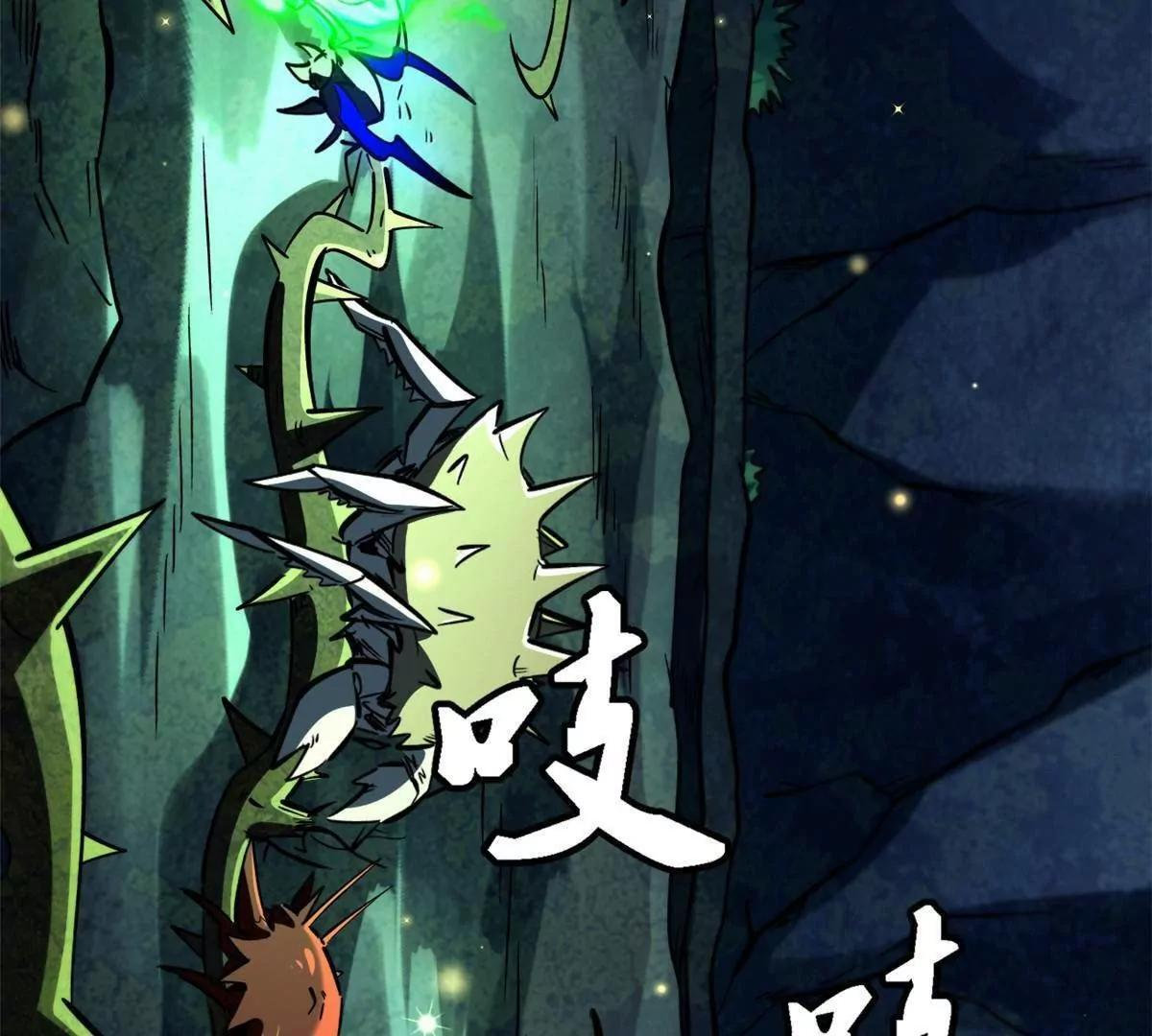 382 虫斗 第49页
