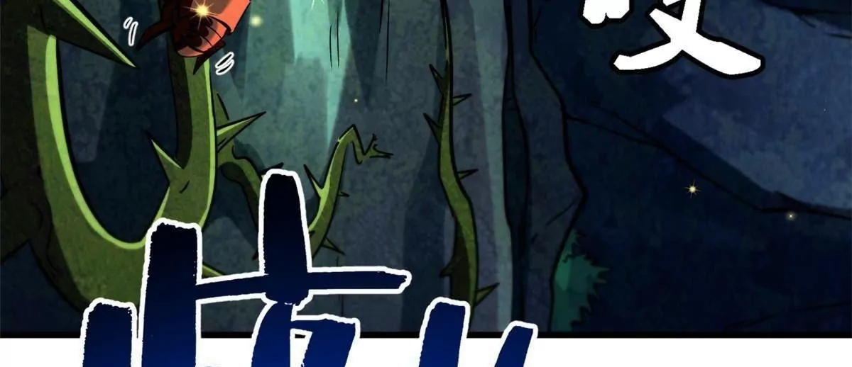 382 虫斗 第50页