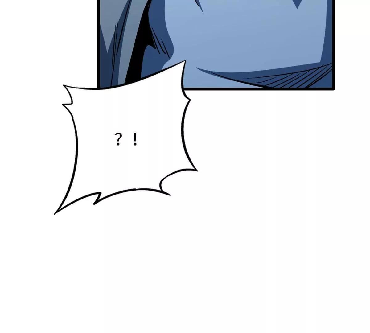 382 虫斗 第53页