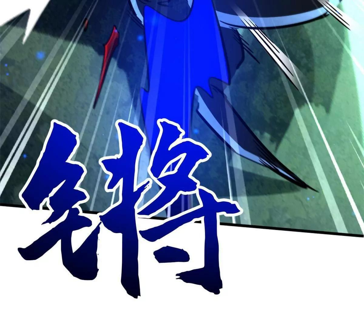 382 虫斗 第57页