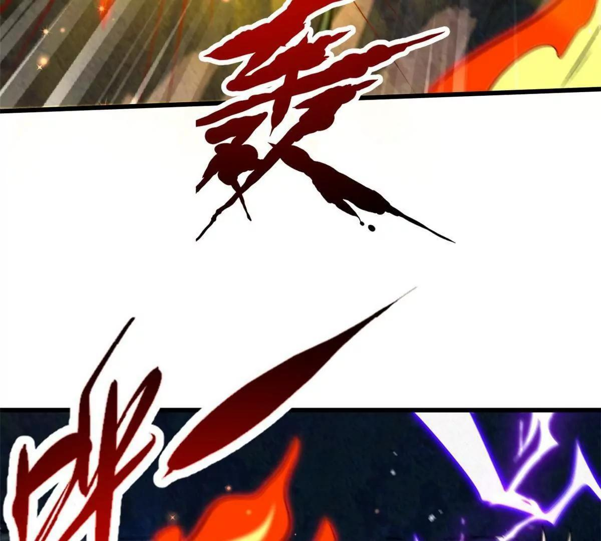 382 虫斗 第63页