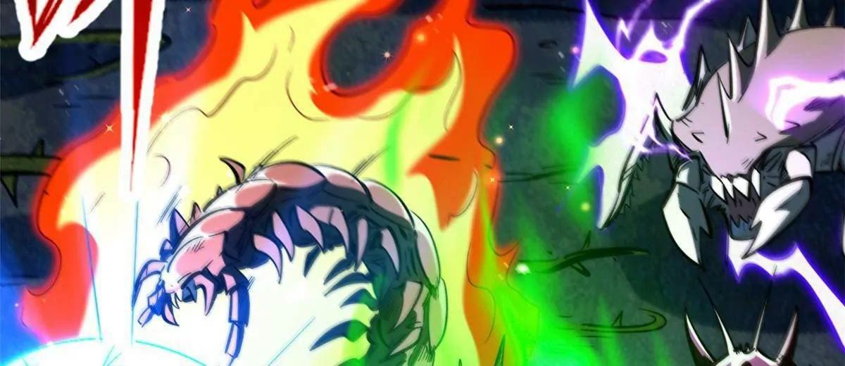 382 虫斗 第64页