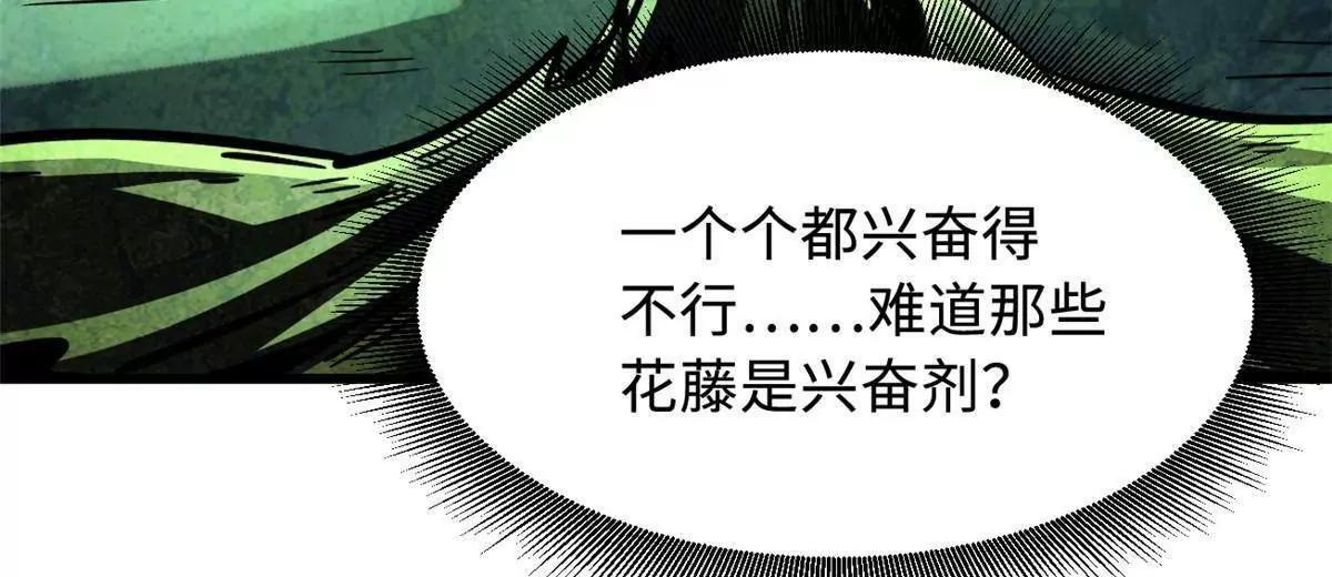 382 虫斗 第66页