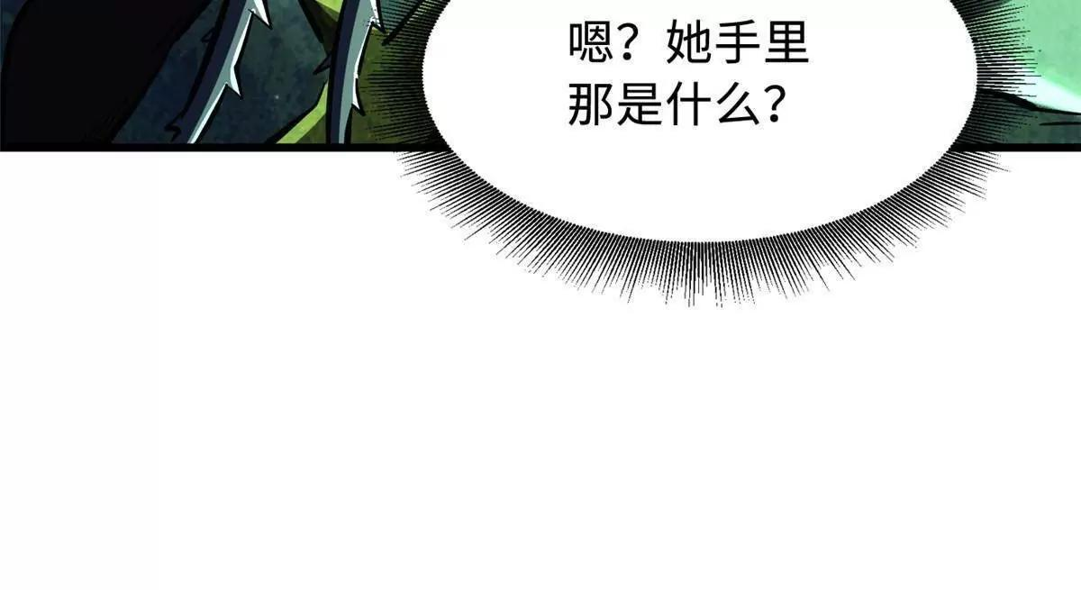 382 虫斗 第72页
