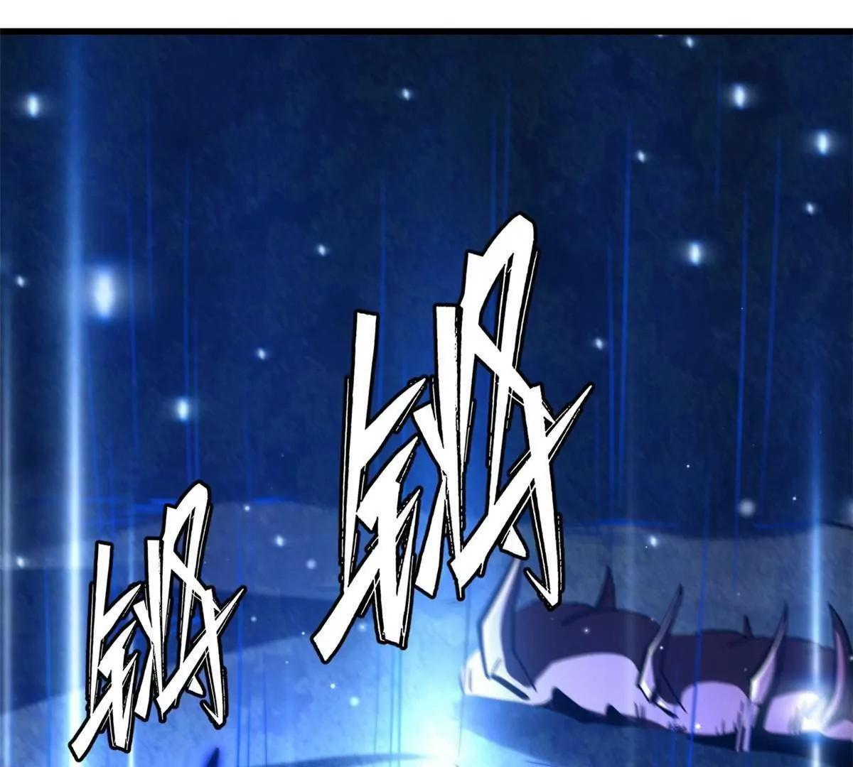 382 虫斗 第73页