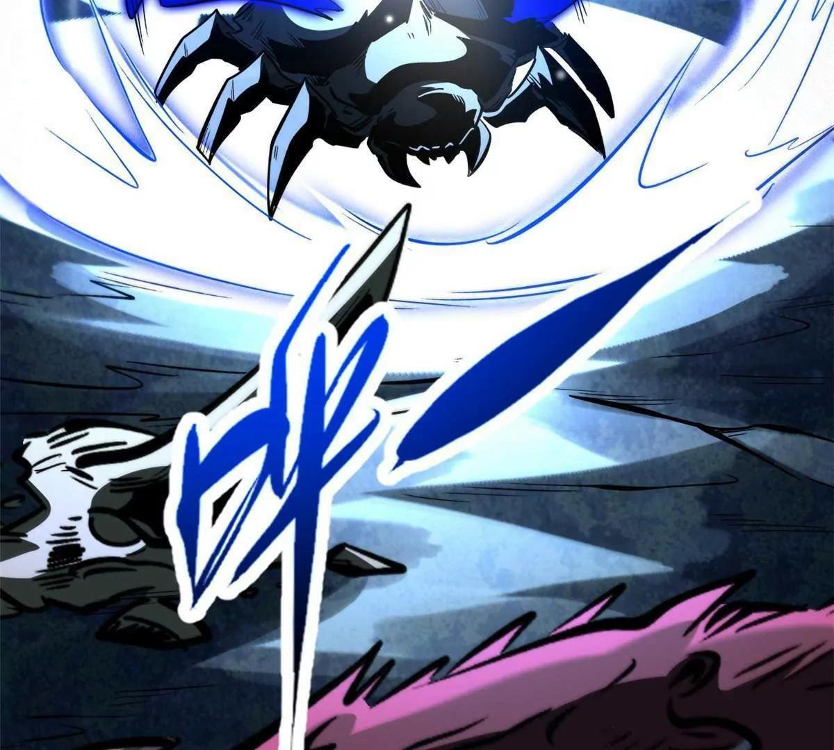 382 虫斗 第75页