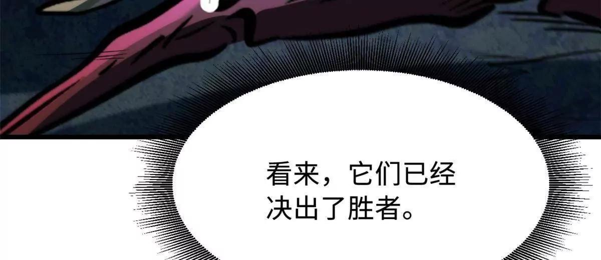 382 虫斗 第76页