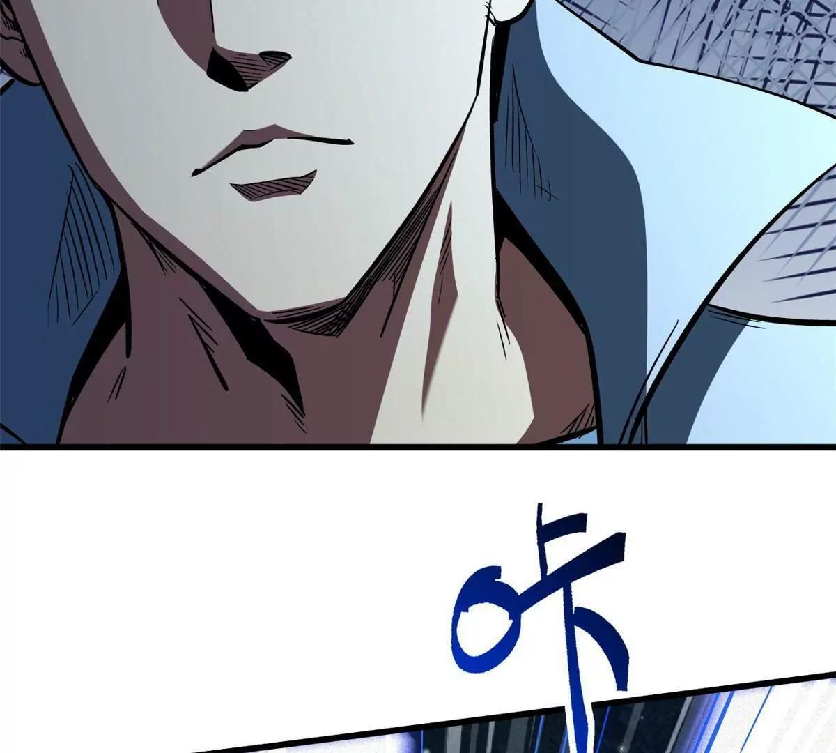 382 虫斗 第79页
