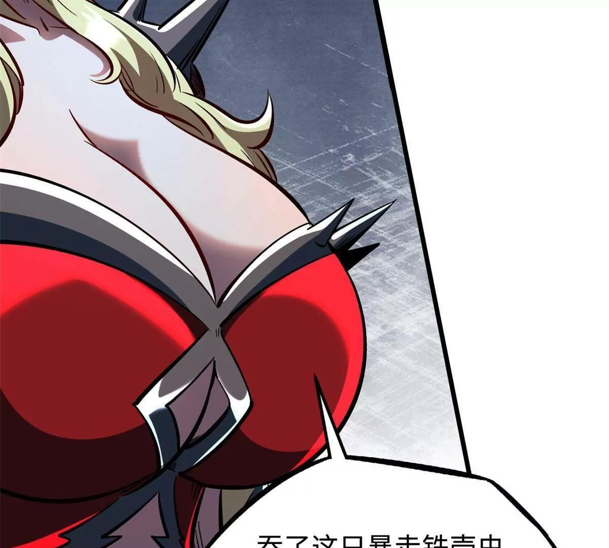382 虫斗 第93页
