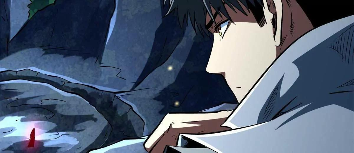 382 虫斗 第97页