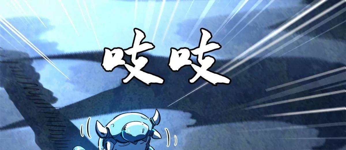 382 虫斗 第99页