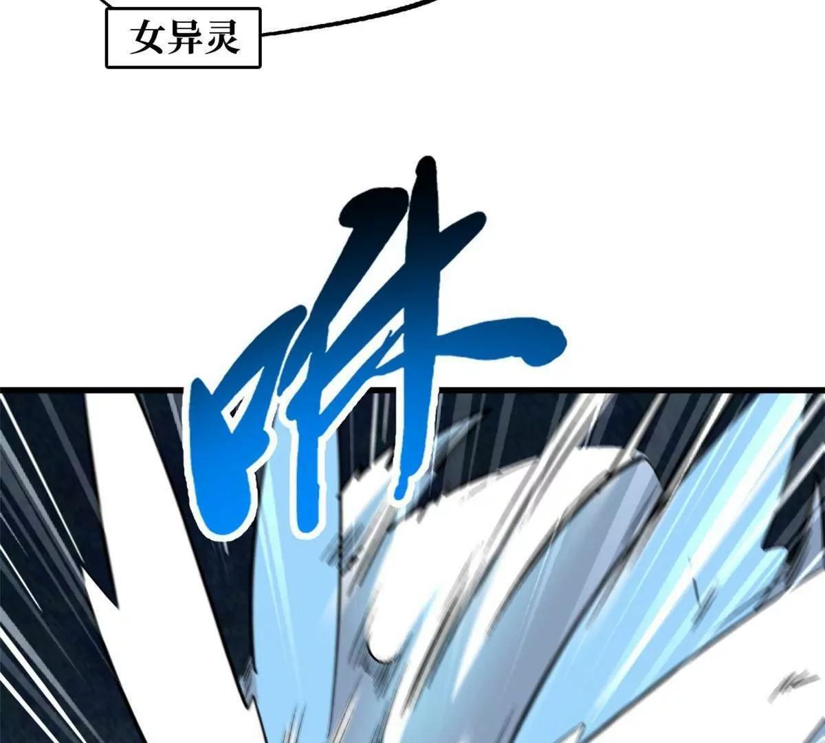 382 虫斗 第102页