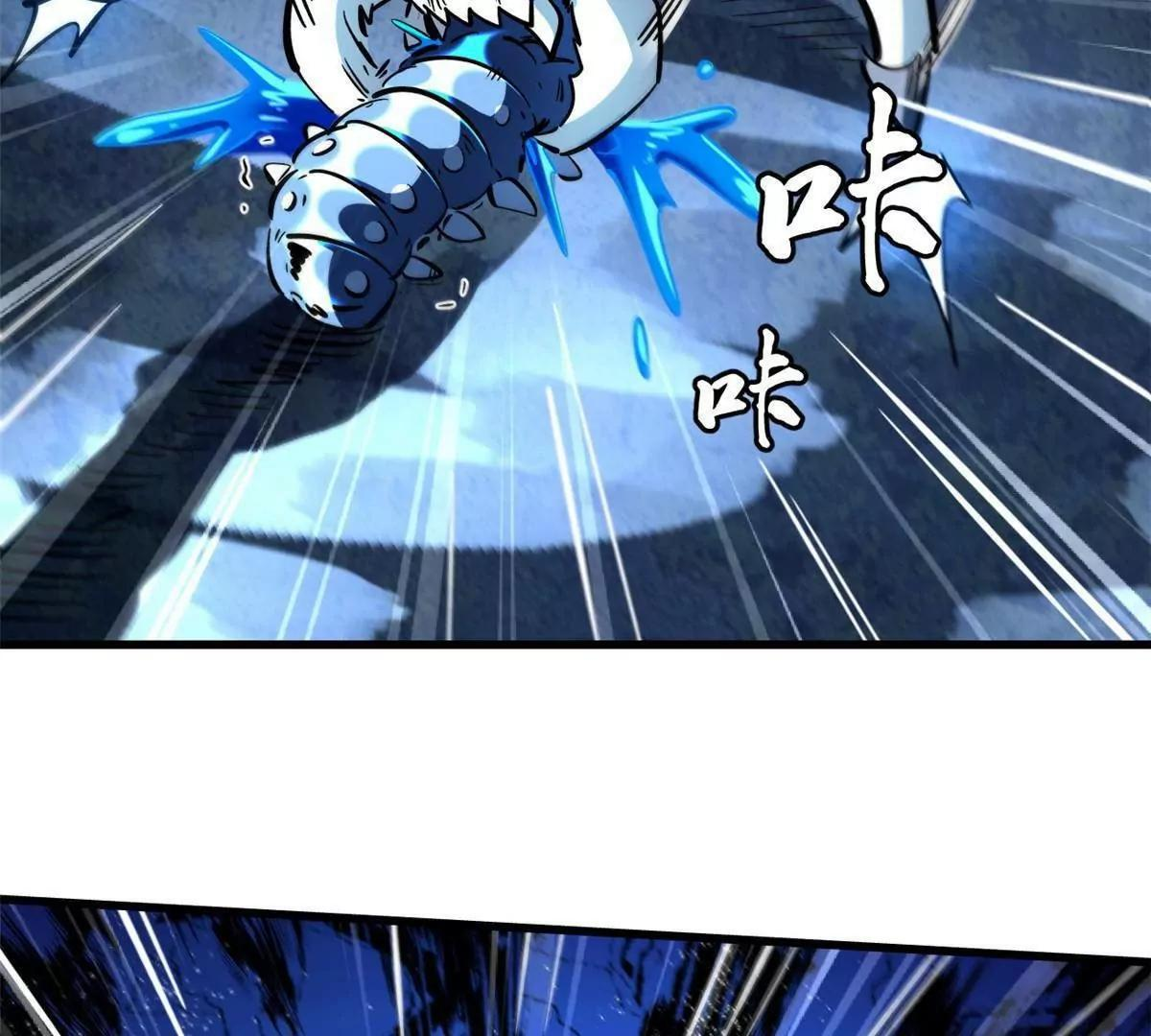 382 虫斗 第104页