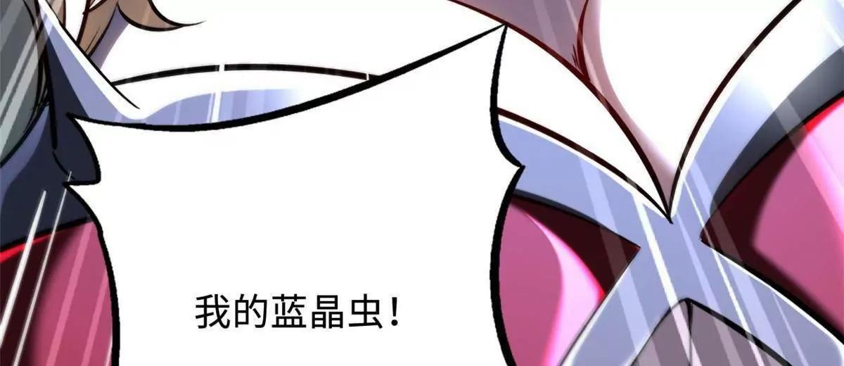 382 虫斗 第107页