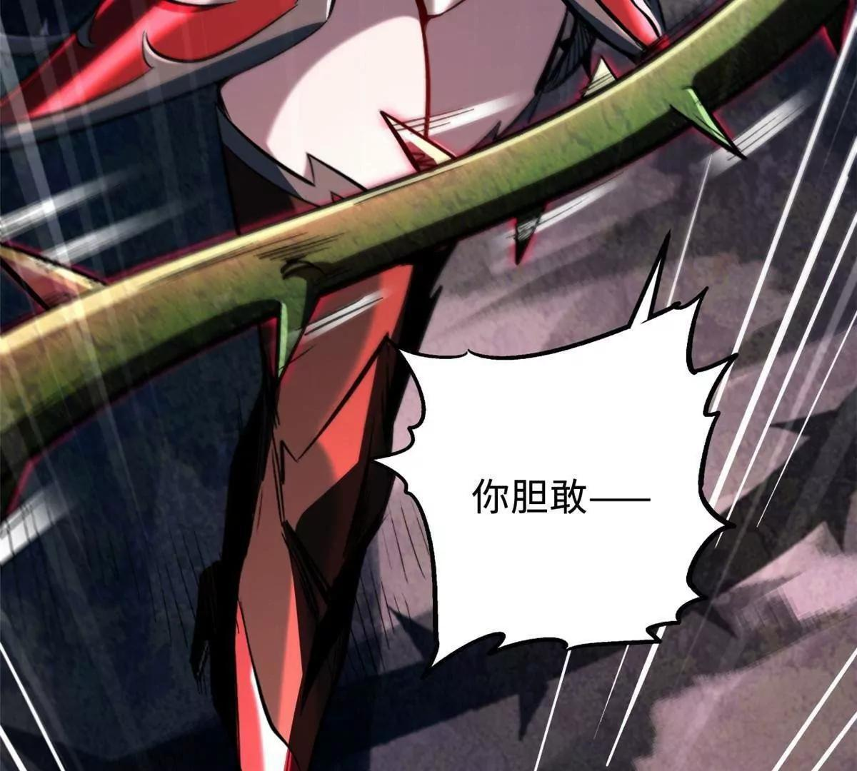 382 虫斗 第112页