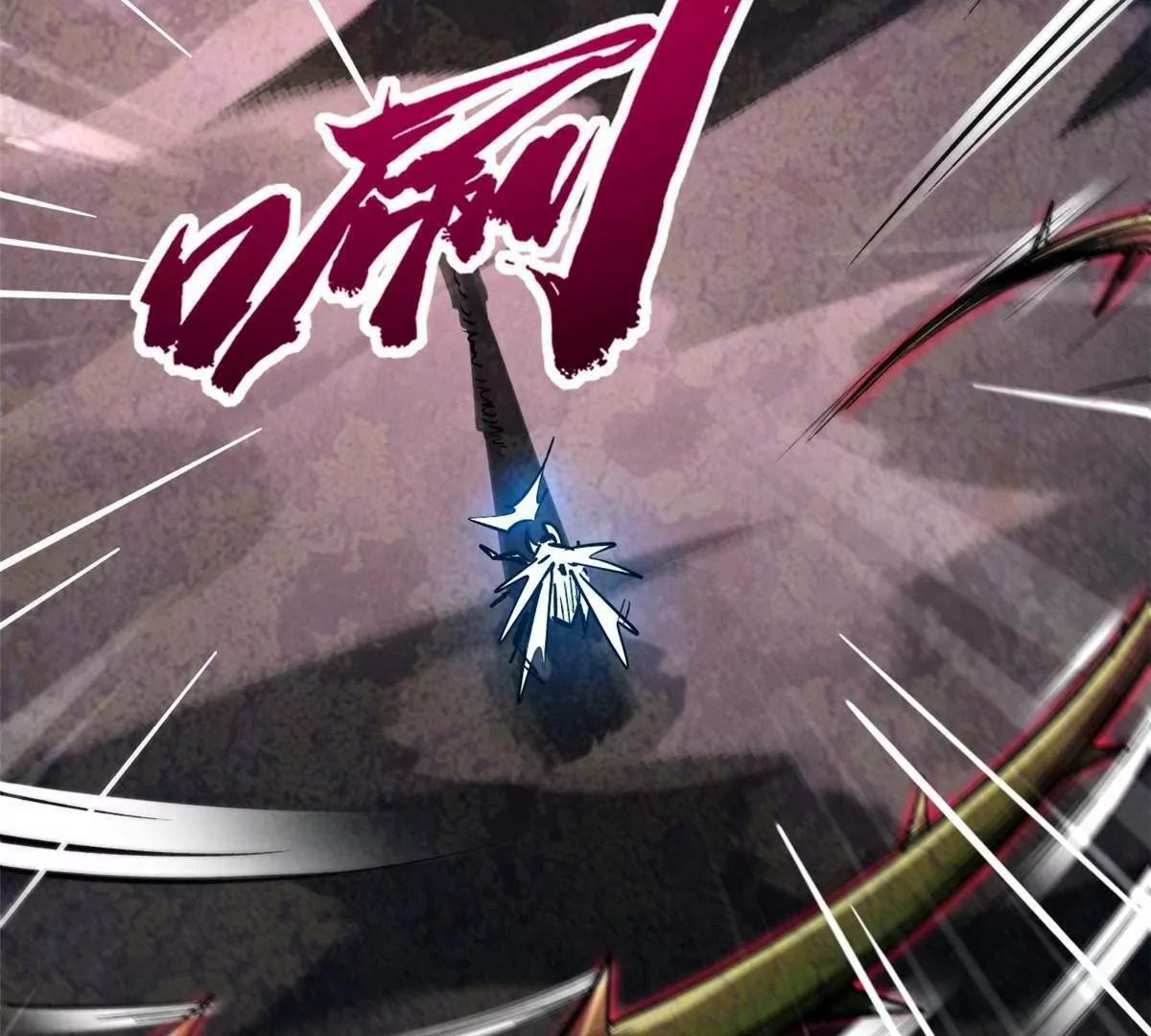 382 虫斗 第114页