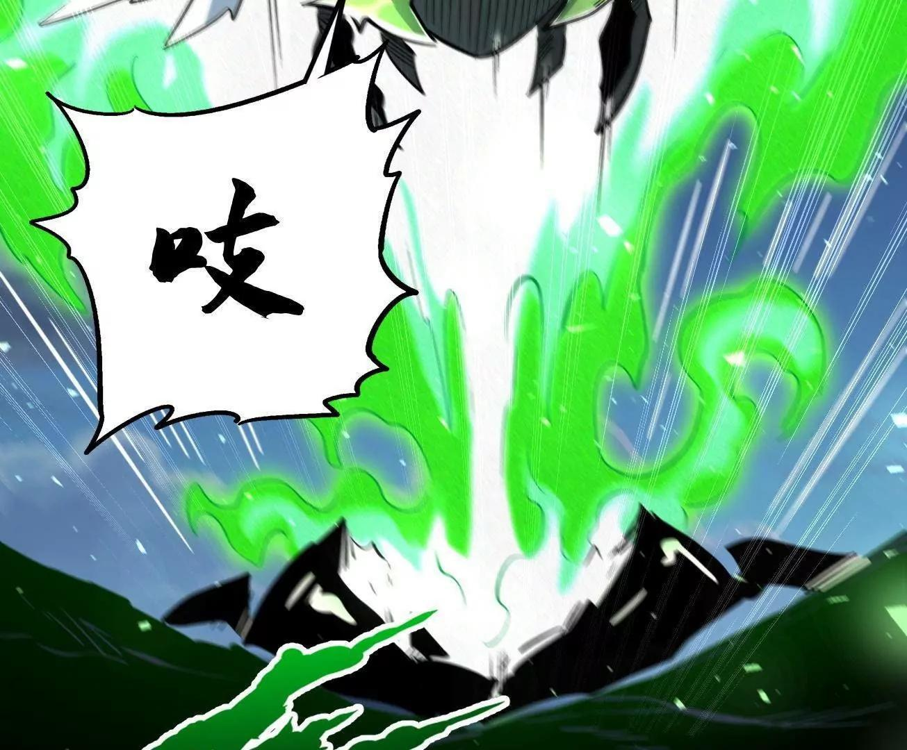 383 猎杀铁壳虫王 第19页