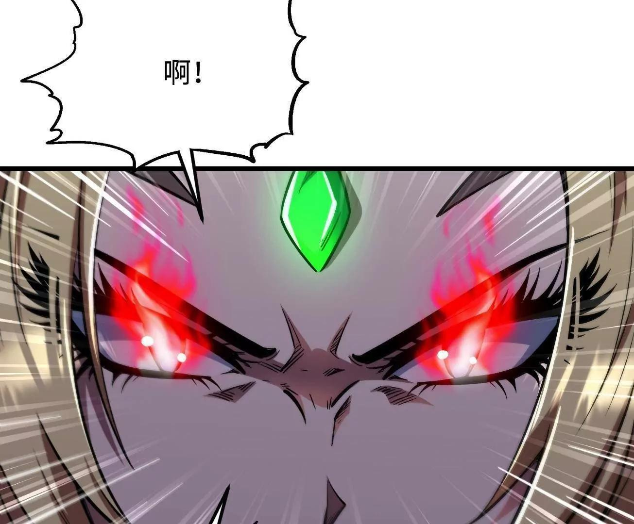 383 猎杀铁壳虫王 第30页