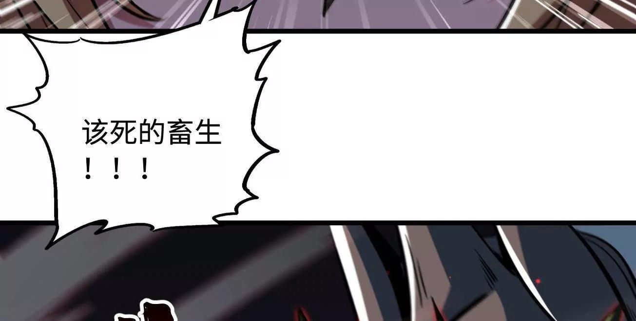 383 猎杀铁壳虫王 第31页