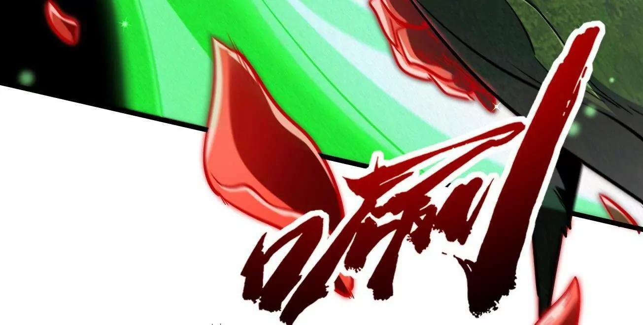 383 猎杀铁壳虫王 第43页