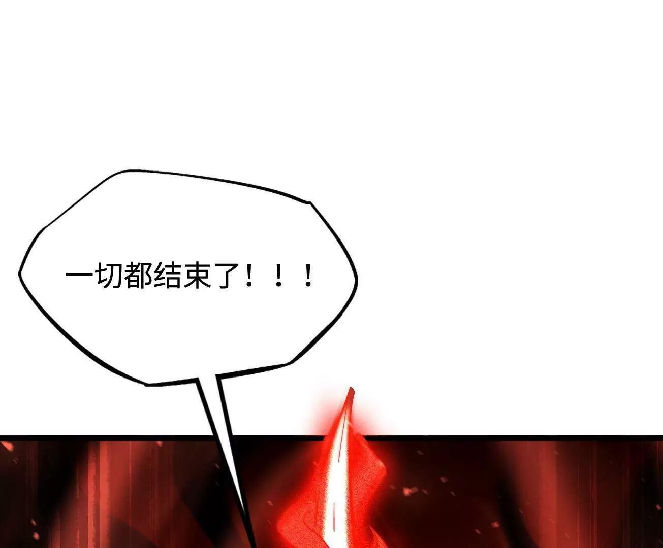 383 猎杀铁壳虫王 第45页