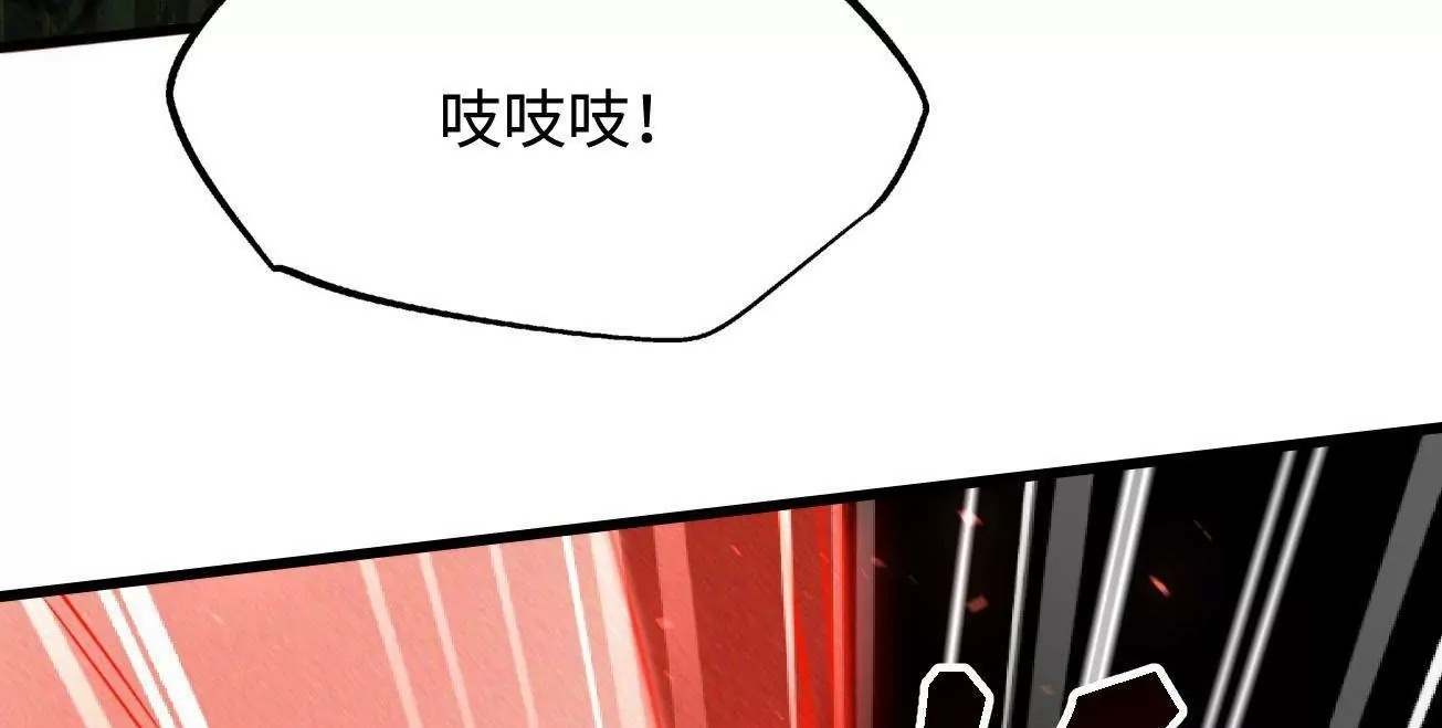383 猎杀铁壳虫王 第50页