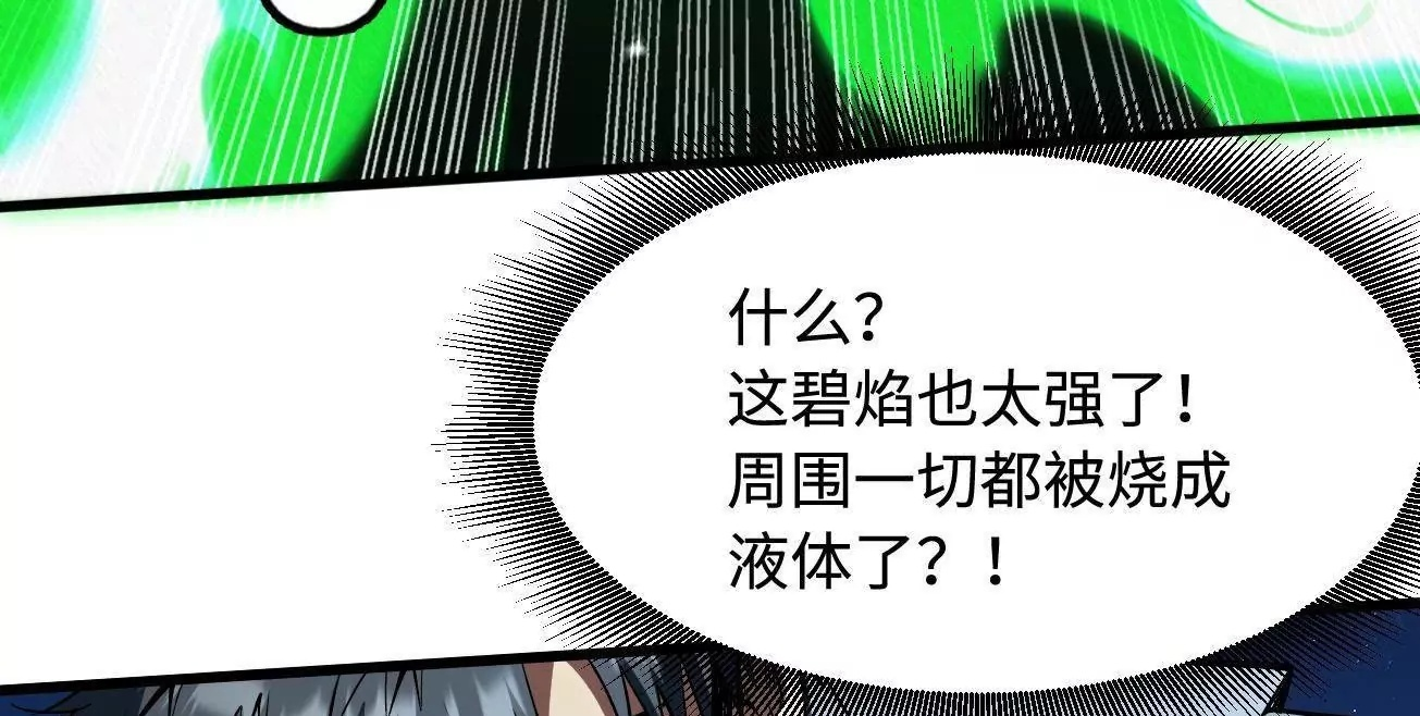 383 猎杀铁壳虫王 第58页