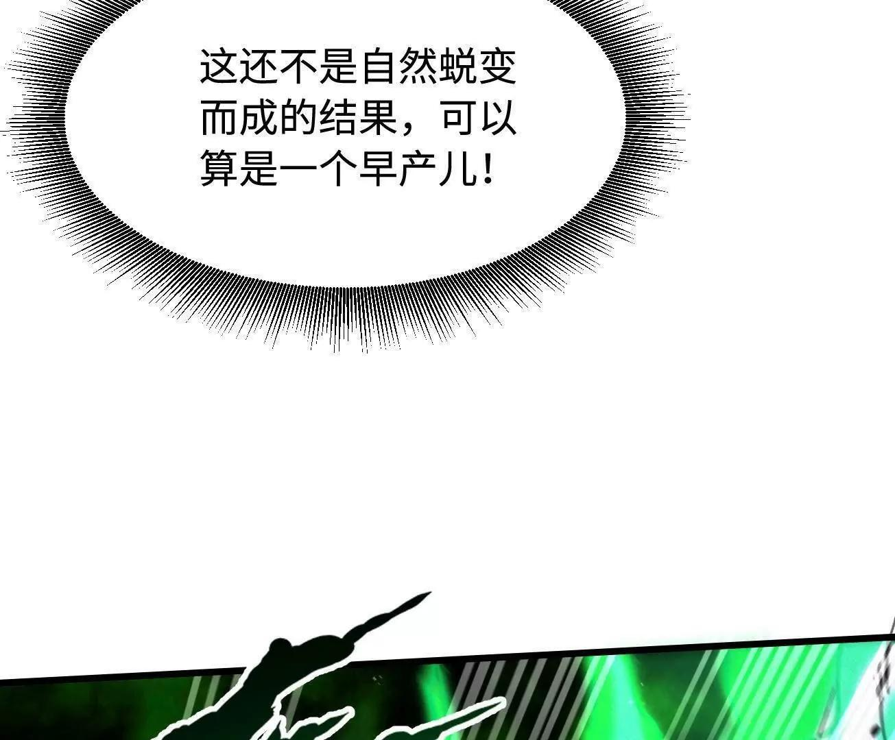 383 猎杀铁壳虫王 第71页