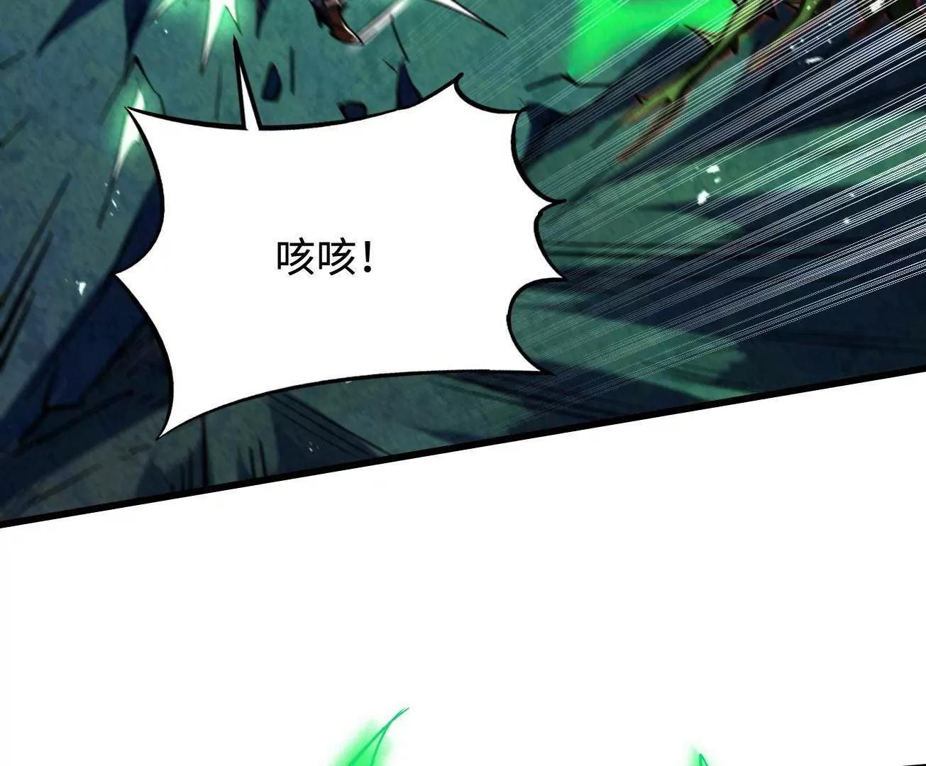 383 猎杀铁壳虫王 第75页