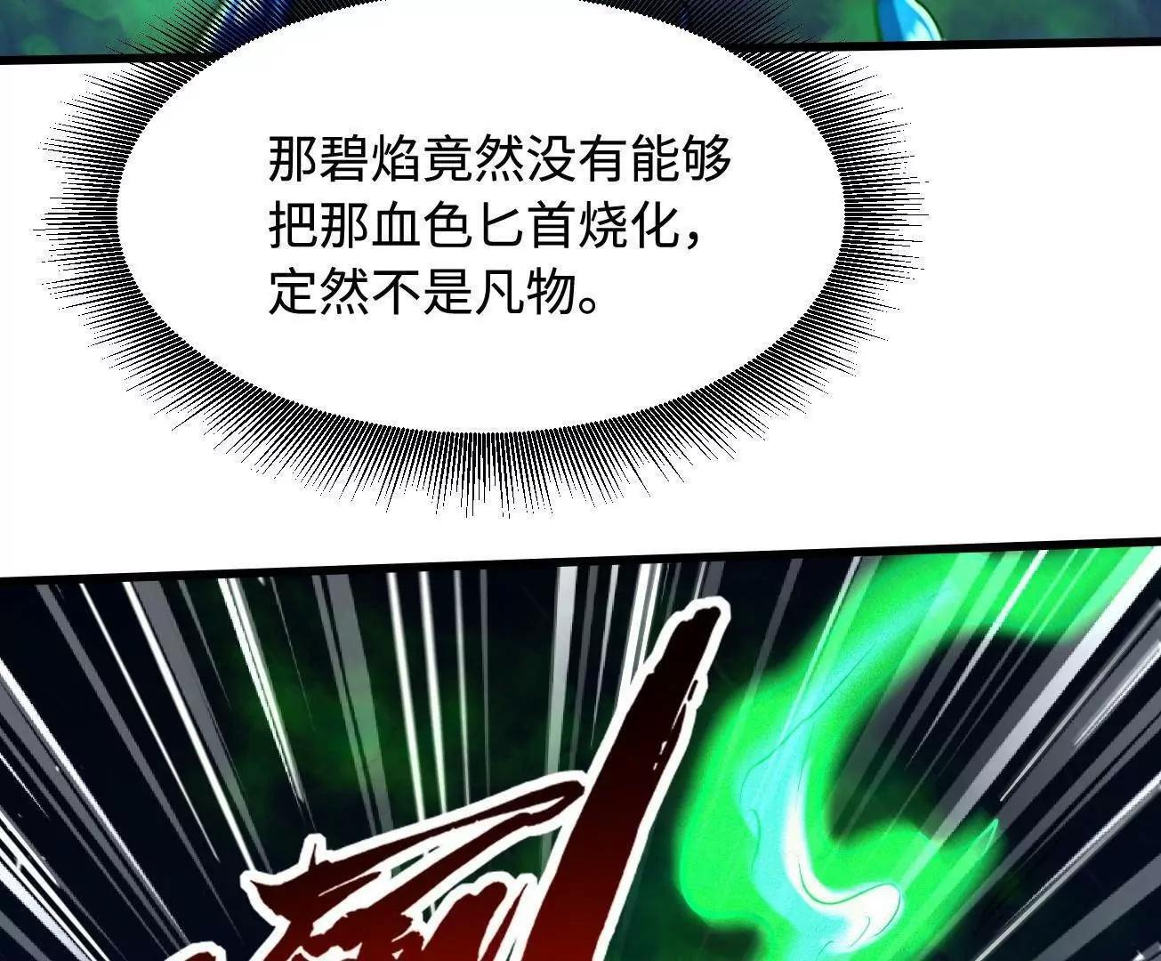 383 猎杀铁壳虫王 第79页