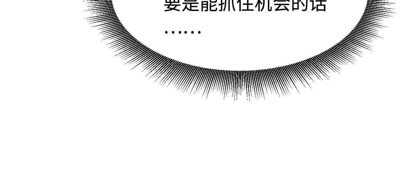 383 猎杀铁壳虫王 第88页