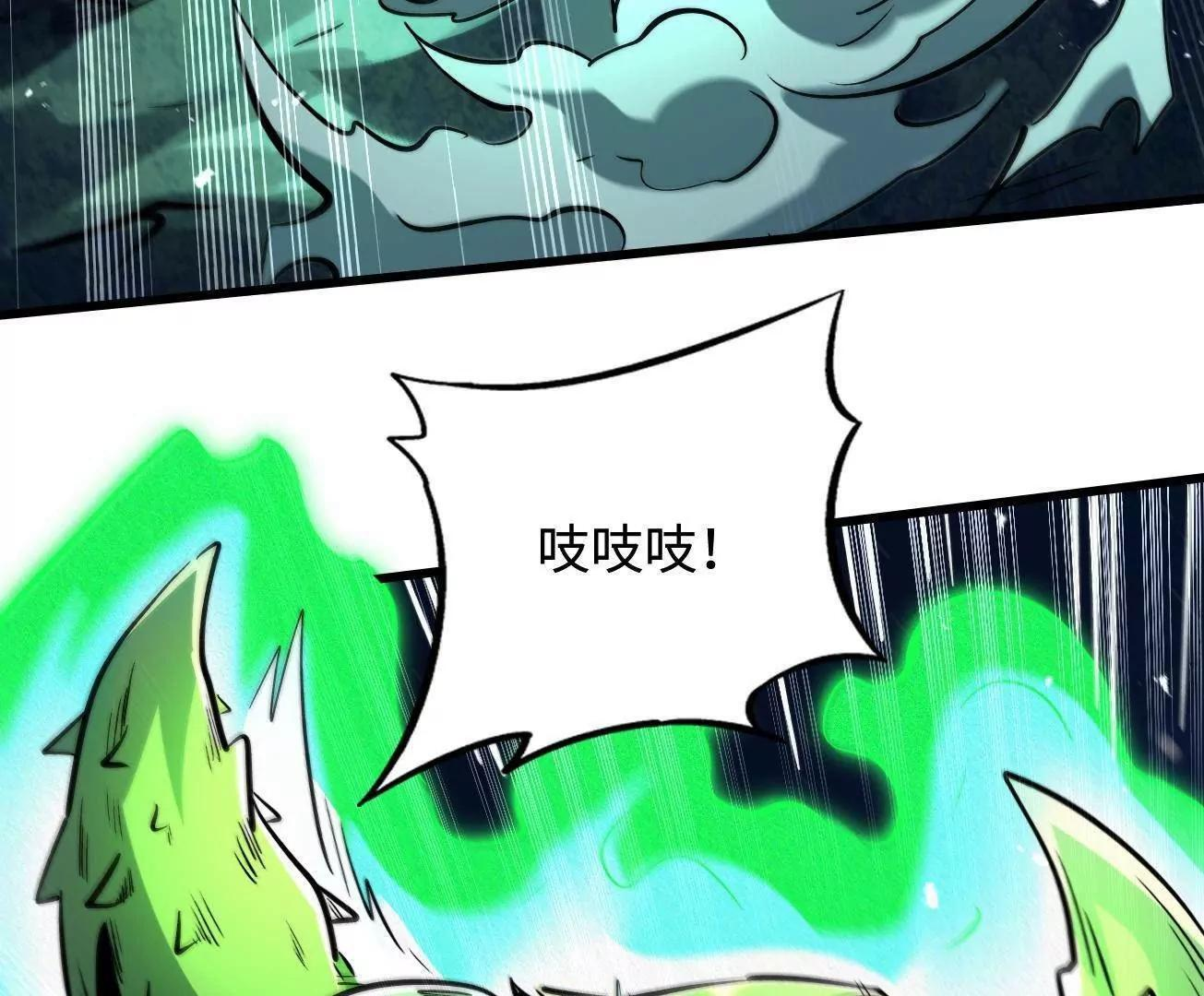 383 猎杀铁壳虫王 第93页