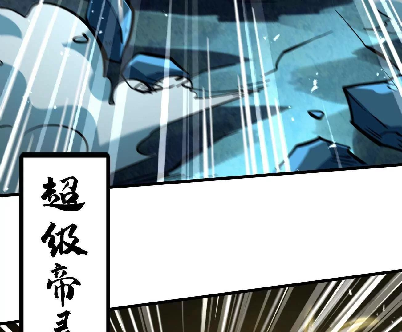 383 猎杀铁壳虫王 第99页