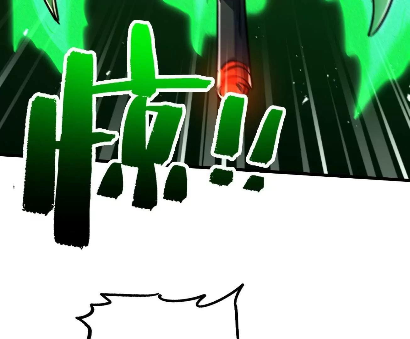 383 猎杀铁壳虫王 第103页