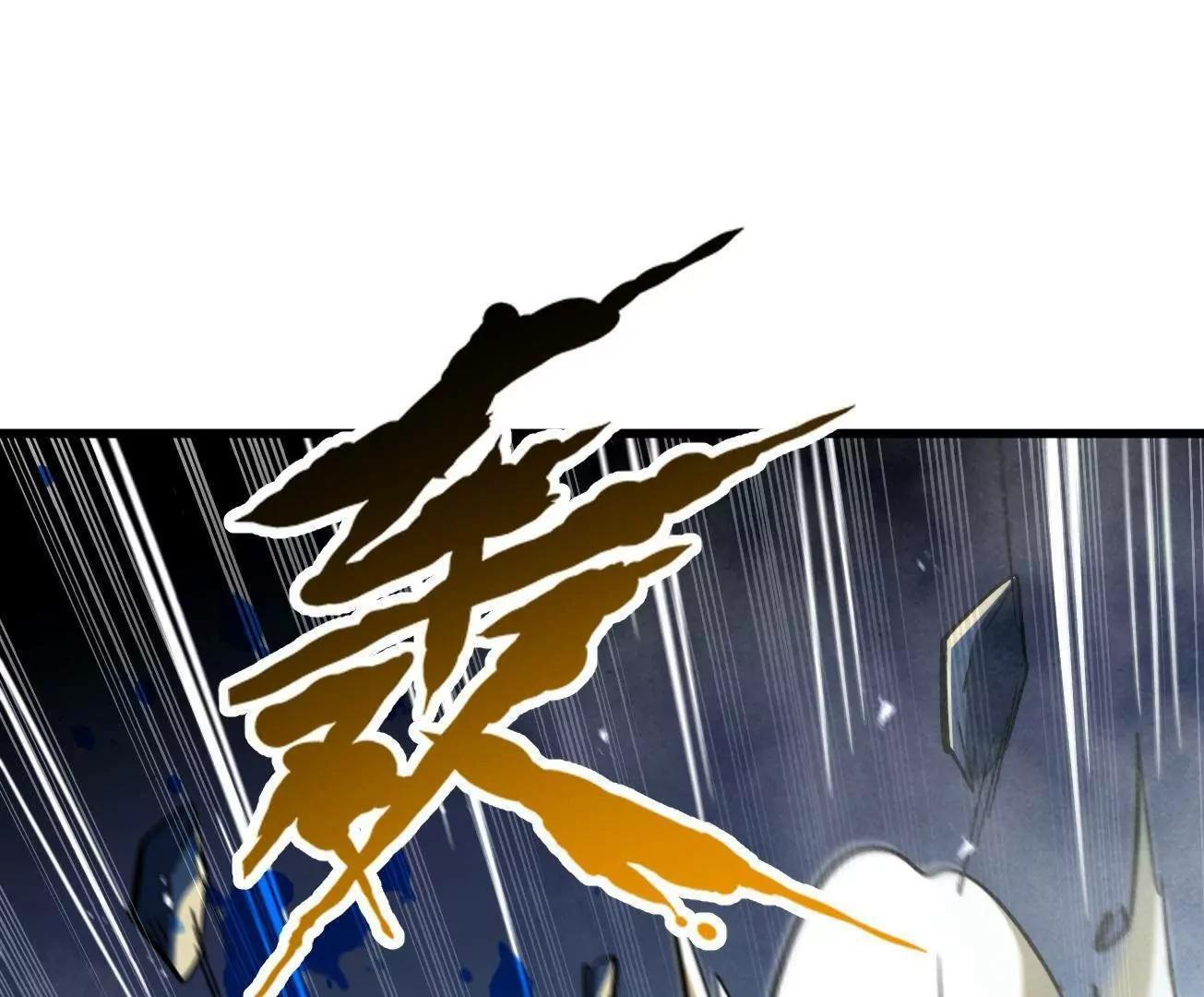 383 猎杀铁壳虫王 第111页