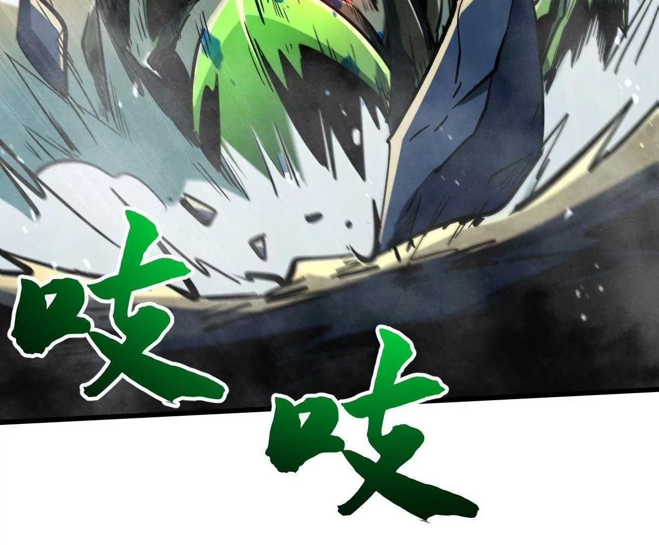383 猎杀铁壳虫王 第113页