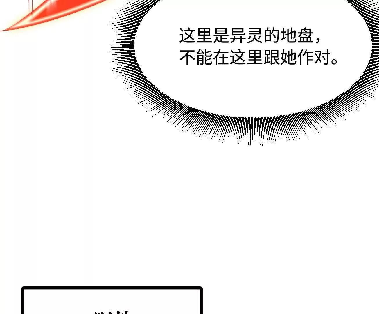 384 消失的楚明 第19页
