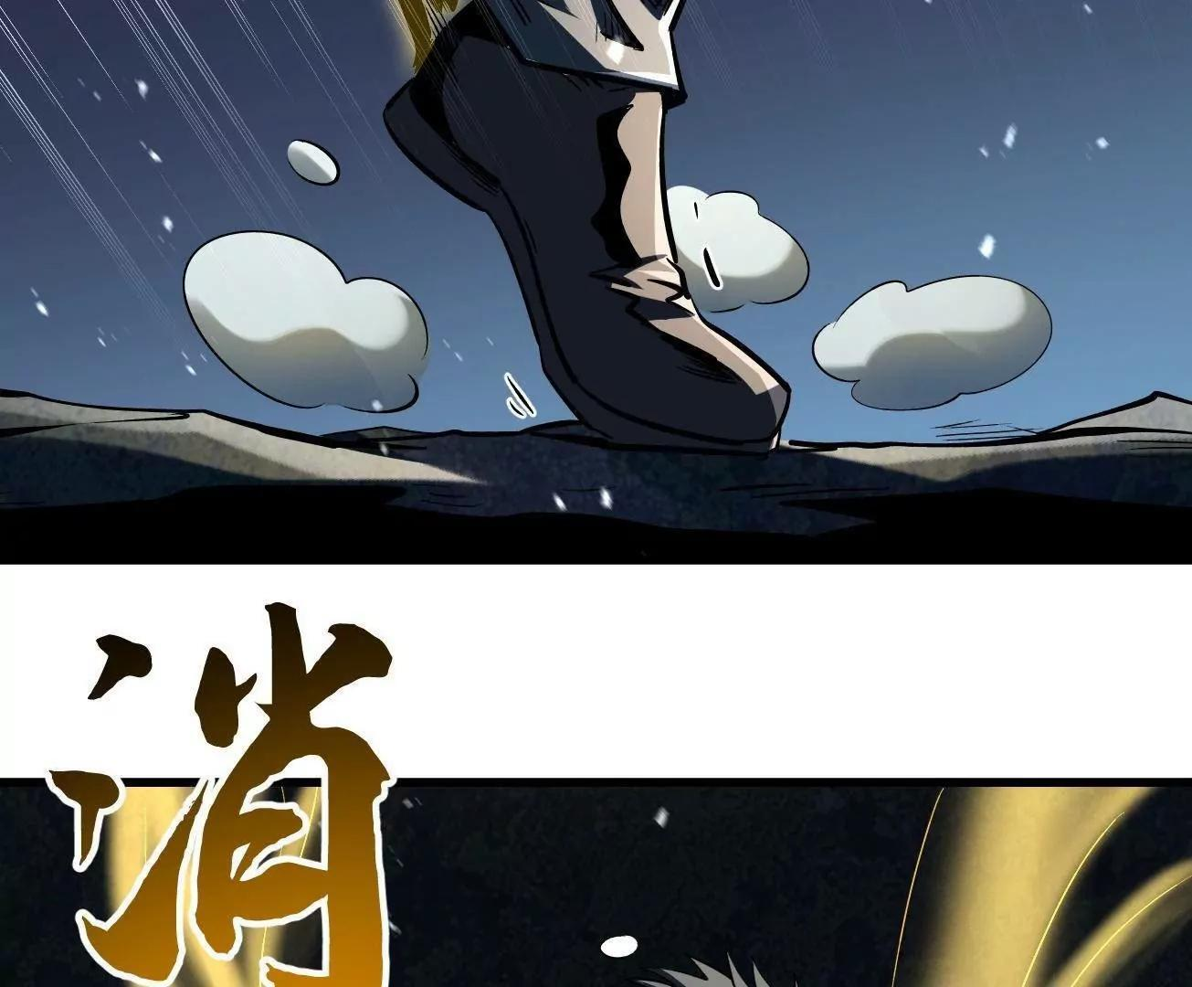 384 消失的楚明 第21页
