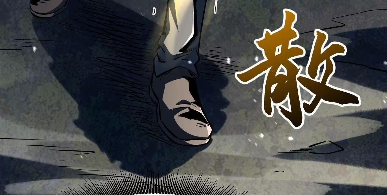 384 消失的楚明 第24页