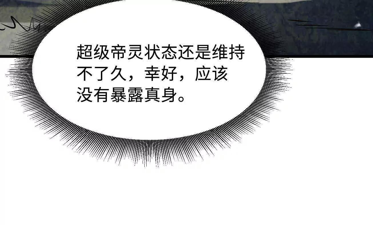 384 消失的楚明 第25页