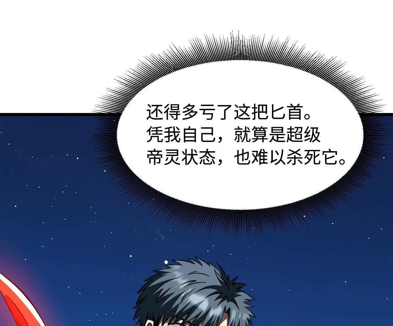 384 消失的楚明 第26页