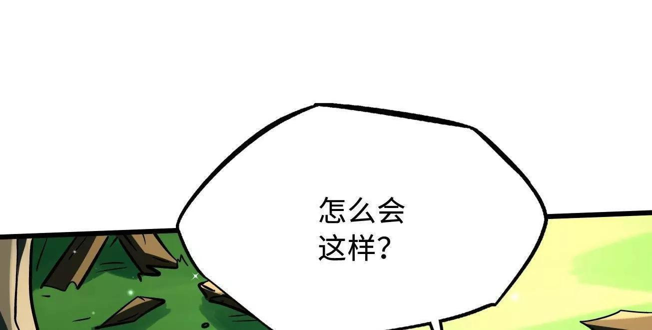 384 消失的楚明 第48页