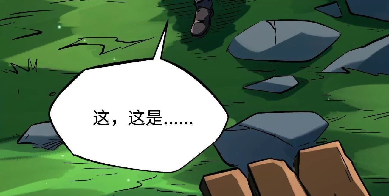 384 消失的楚明 第50页