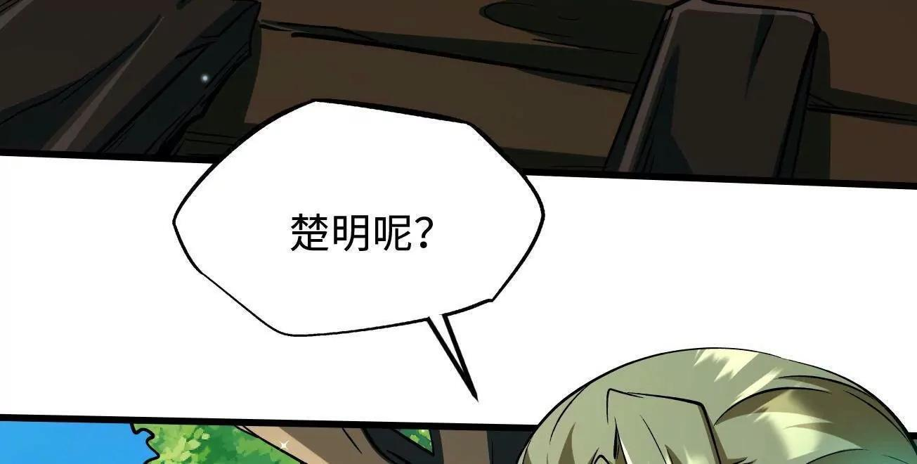 384 消失的楚明 第52页