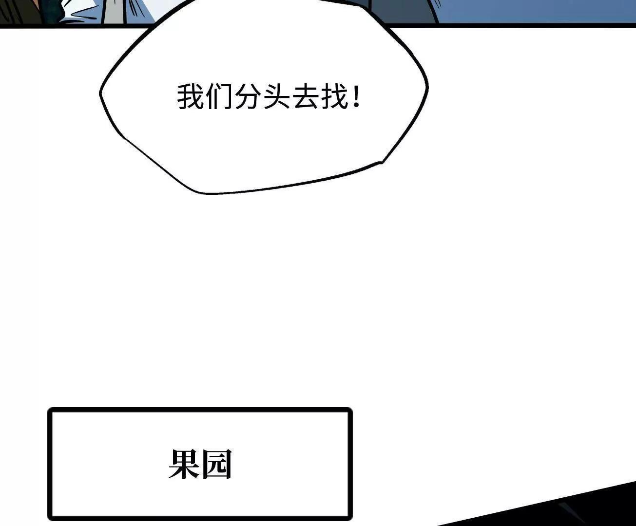 384 消失的楚明 第55页