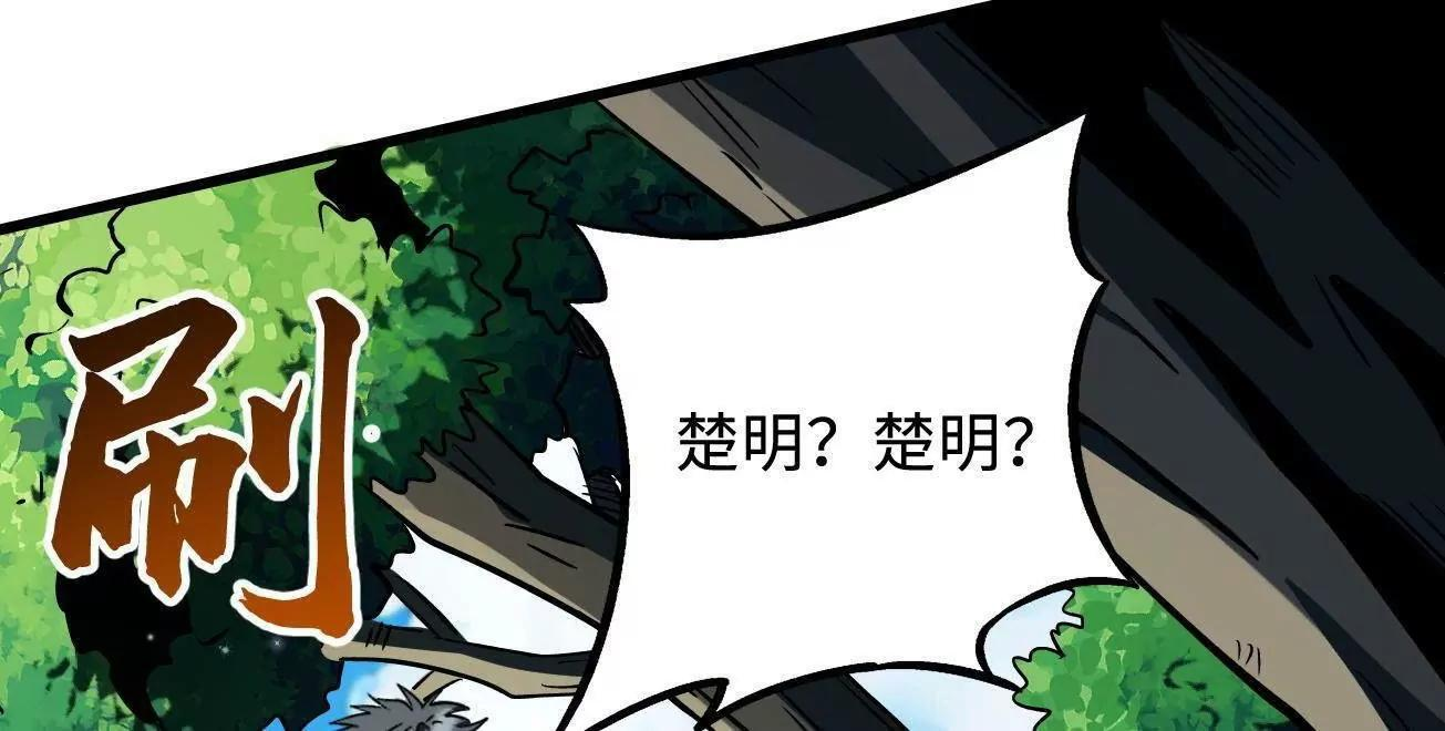 384 消失的楚明 第56页