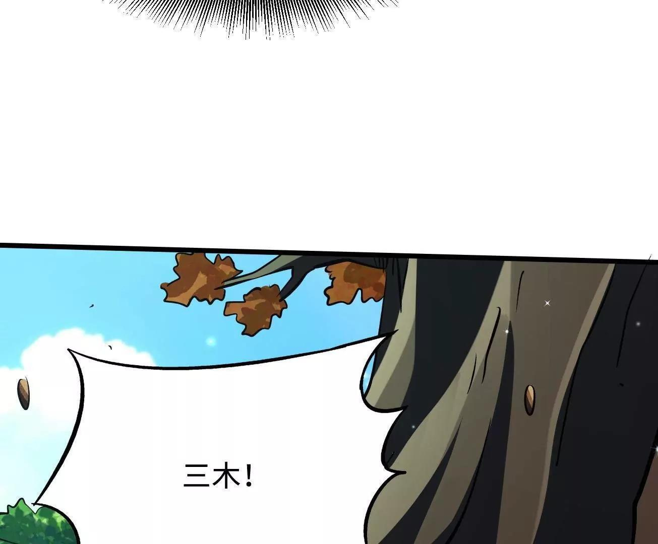384 消失的楚明 第63页